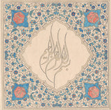 Islamic Tazhib Calligraphy