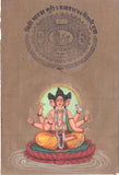 Indian Deity Hindu Art