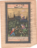 Indo Persian Art
