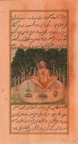 Indian Miniature Art