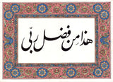 Islamic Tazhib Calligraphy