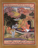 Yoga Vasishta Painting