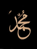Islamic Calligraphy