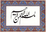 Islamic Tazhib Calligraphy