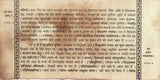 Kalpasutra Jain Illuminated Manuscript Painting Jainism Indian Historical Art