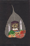Peepal Leaf Art