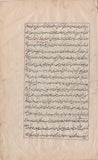 Persian Miniature Shah Painting Handmade Illuminated Islamic Manuscript Folk Art