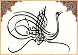 Islamic Calligraphy