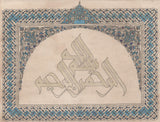 Islamic Calligraphy