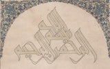 Islamic Calligraphy