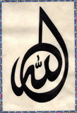 Islamic Tazhib Calligraphy