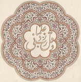 Quran Calligraphy