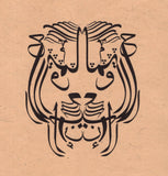 Zoomorphic Islamic Calligraphy