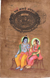 Sita Rama Painting