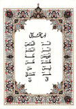 Islamic Tazhib Calligraphy