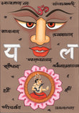 Tantrik Hindu Painting