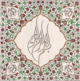 Islamic Calligraphy Art