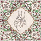 Islamic Calligraphy Art