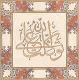 Islamic Tazhib Calligraphy