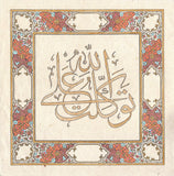 Islamic Calligraphy
