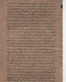 Indian Art Persian Islamic Illuminated Manuscript Handmade Miniature Painting