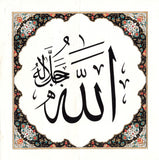 Islamic Tazhib Calligraphy
