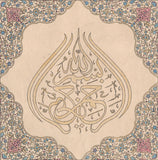 Islamic Tazbib Calligraphy