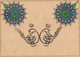 Zoomorphic Islamic Calligraphy