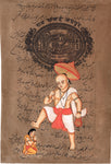 Vamana Vishnu Avatar Art