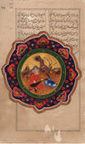 Persian Miniature Painting