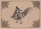 Islamic Zoomorphic Art