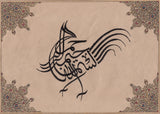 Tazhib Calligraphy Painting
