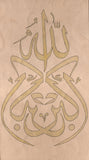 Tazhib Islamic Calligraphy Art