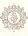 Islamic Calligraphy