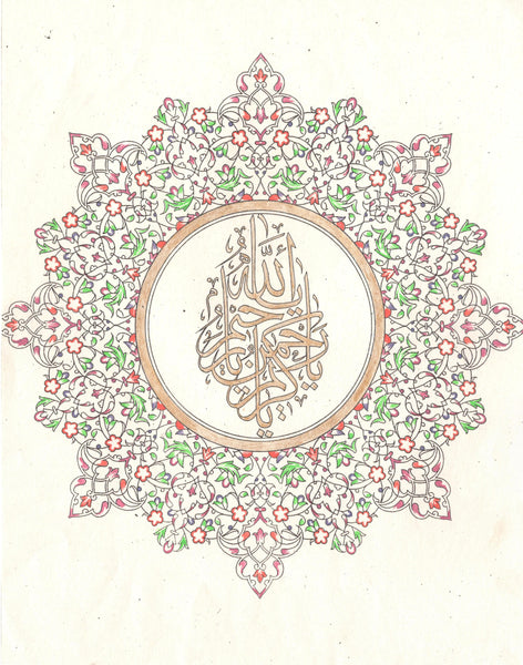 Islamic Calligraphy