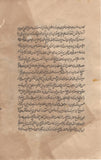 Persian Indian Miniature Handmade Painting Illustrated Islamic Muslim Folk Art