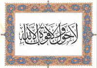 Tazhib Calligraphy