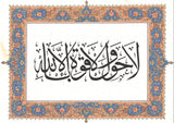 Tazhib Calligraphy