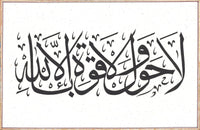 Islamic Calligraphy Art