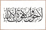 Islamic Calligraphy Art