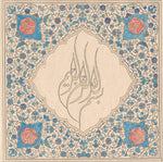 Islamic Tazhib Calligraphy