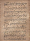Persian Ottoman Turkish Style Painting Handmade Miniature Islamic Text Paper Art