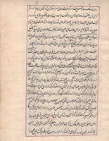Persian Miniature Manuscript Painting Rare Illuminated Islamic Folk Handmade Art