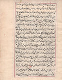 Persian Miniature Manuscript Painting Rare Illuminated Islamic Folk Handmade Art