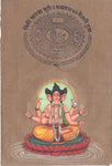 Indian Deity Hindu Art