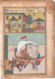 Persian Miniature Painting