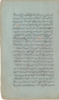 Persian Islamic Miniature Handmade Painting Illuminated Manuscript Ethnic Art
