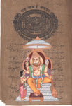 Narasimha Vishnu Avatar Painting