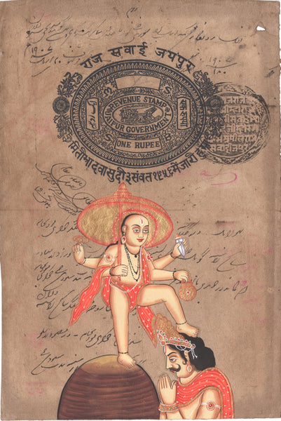 Vamana Vishnu Art