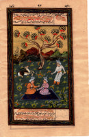 Persian Miniature Art